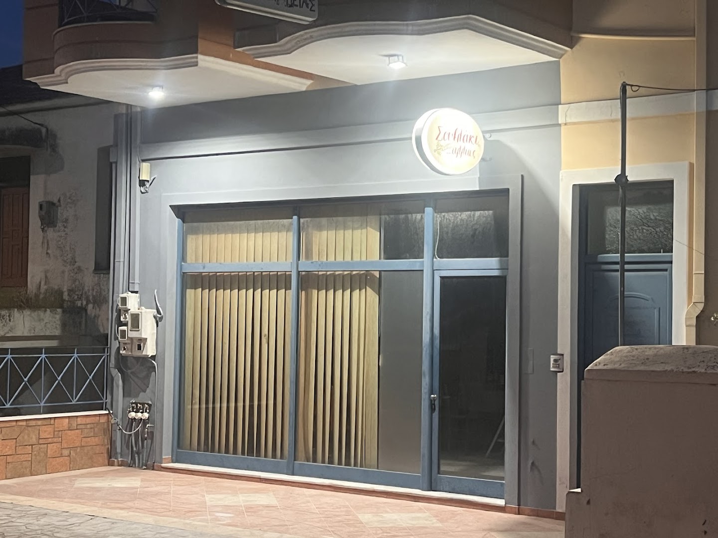 Souvlaki Alios