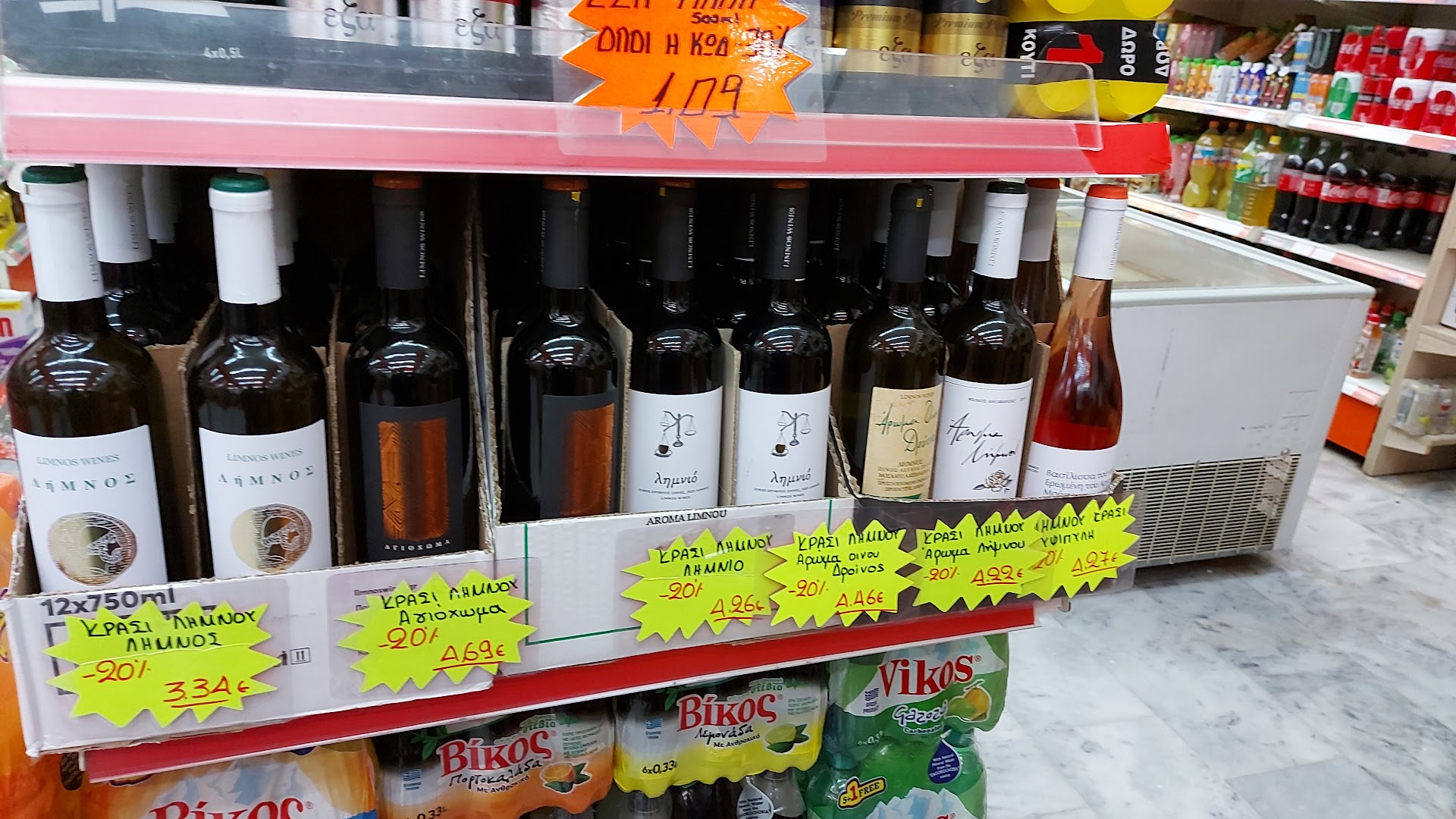 Super Market "Mytilini"