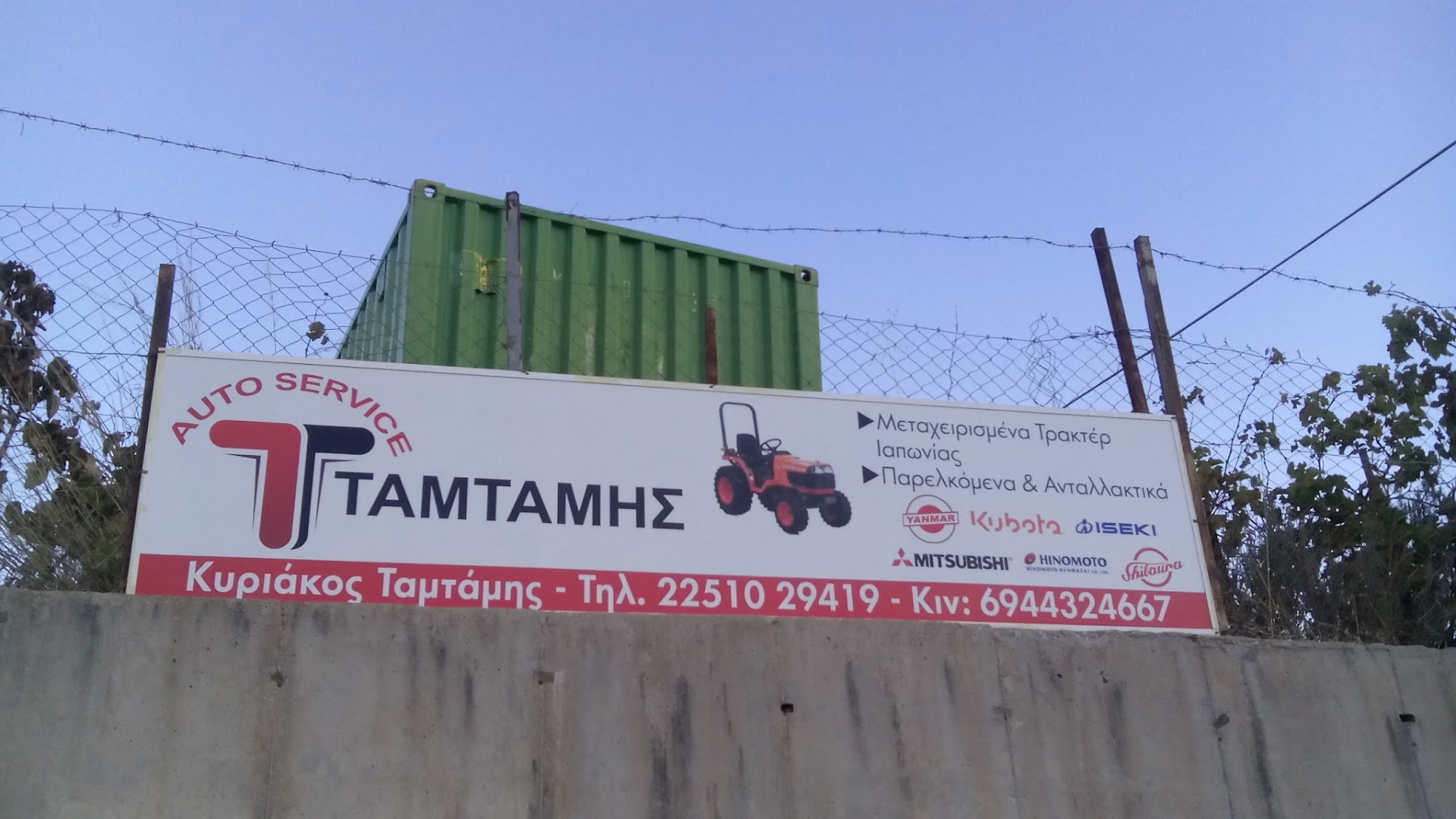 Tamtamis Kyriakos