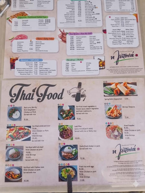 Thai Food and Greek Meze of Molivos