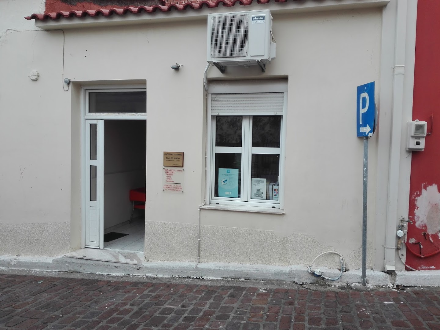 ThermisOffice