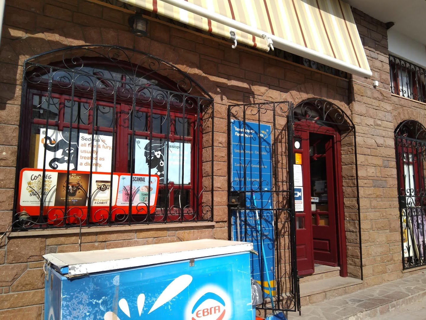 Tsakaloglou General Store & Post Office