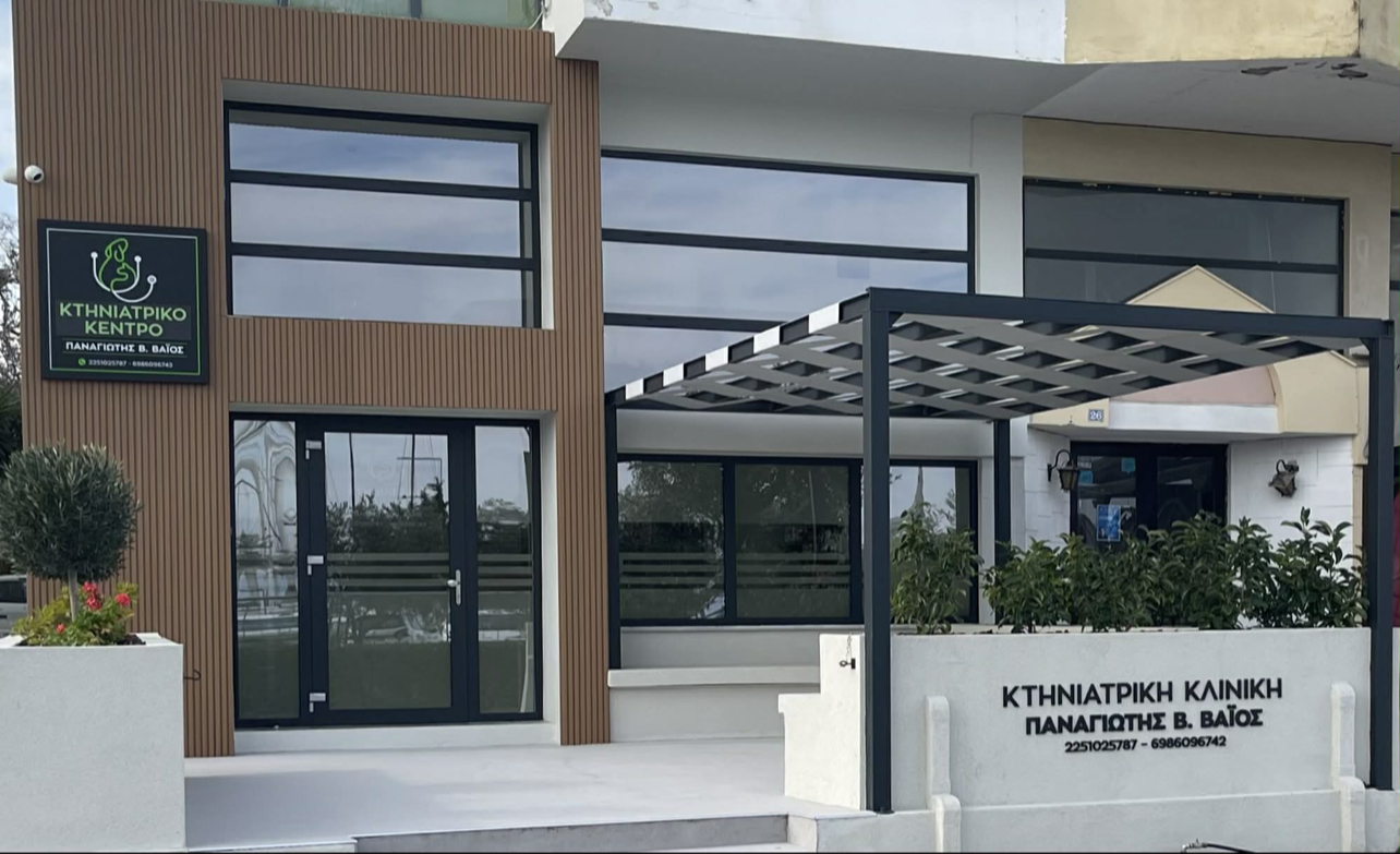 Vaios Panagiotis Veterinary Clinic