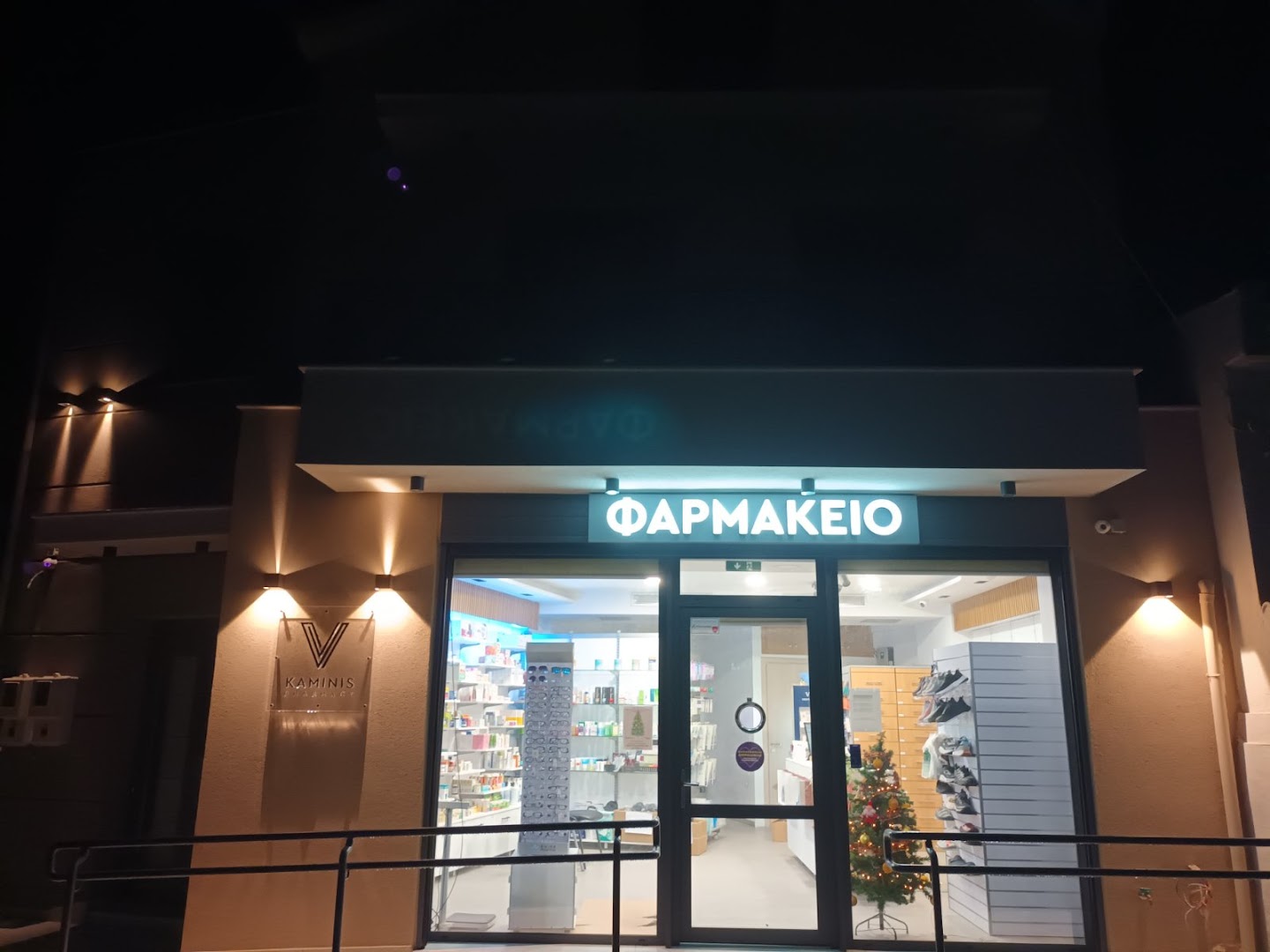 Vasileios Kaminis Pharmacy