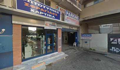 Platogiannis Office