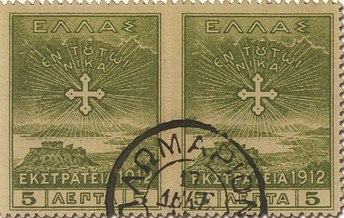1912 greek stamp