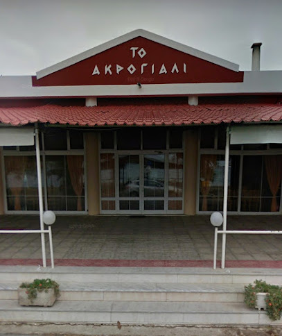Psirotaverna To Akrogiali