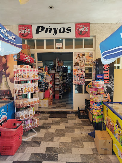 Rigas Supermarket