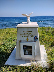 Stylianos Koukoullas Memorial