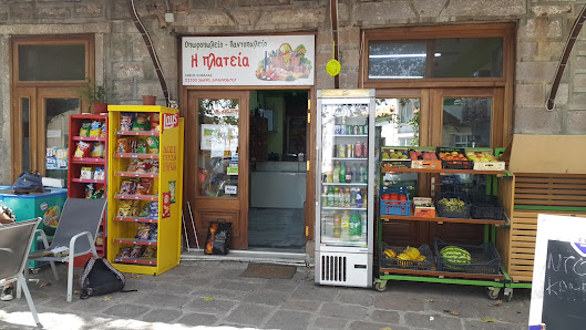 The Square Greengrocer