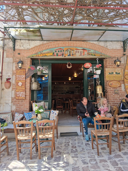 Theofilon Cafe