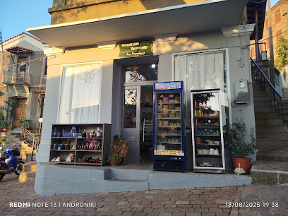 Traditional Pantry Emmanuil Karaolani's